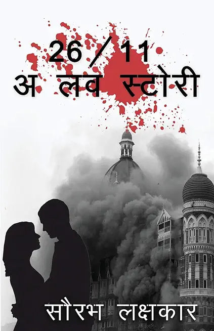 26/11 - A Love Story
