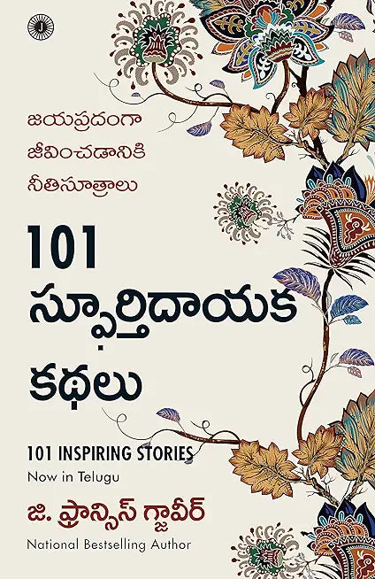 101 Inspiring Stories (Telugu)