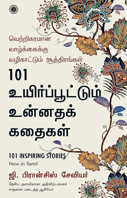 101 Inspiring Stories (Tamil)